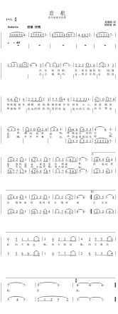 校歌曲谱