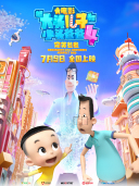 主持快乐大巴 主持快乐大巴