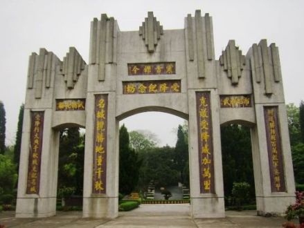 受降纪念坊