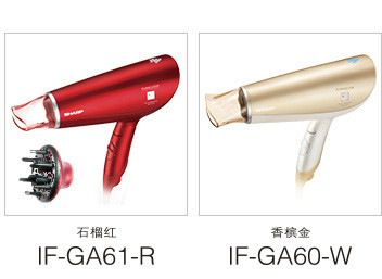 吹风机IF-GA61-R