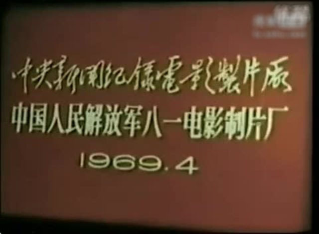 中央新闻纪录电影制片厂