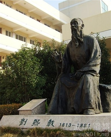 刘熙载塑像