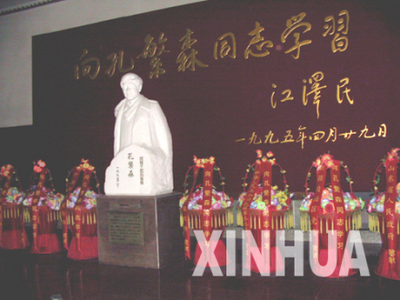 孔繁森雕像 