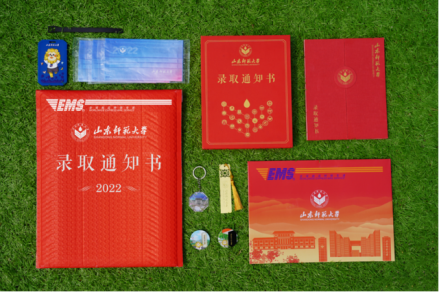 山东师范大学录取通知书 