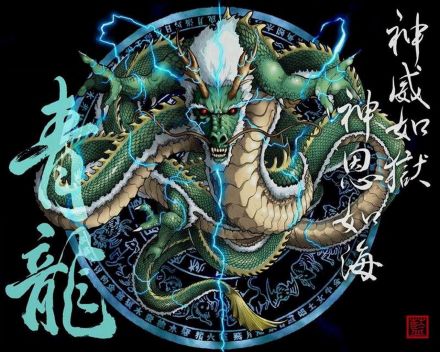 四象之青龙