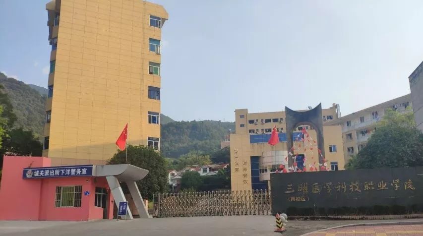 校门