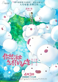 “哇啦哇啦”海报