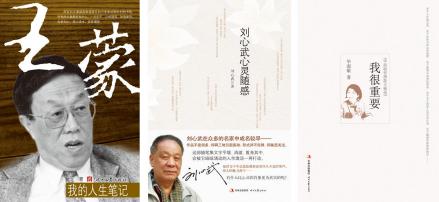时代文艺出版社出版的作品