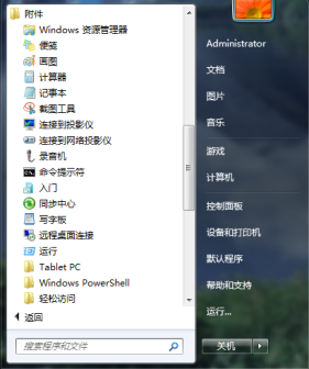 系统截图