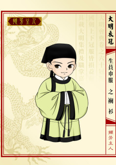 大明衣冠