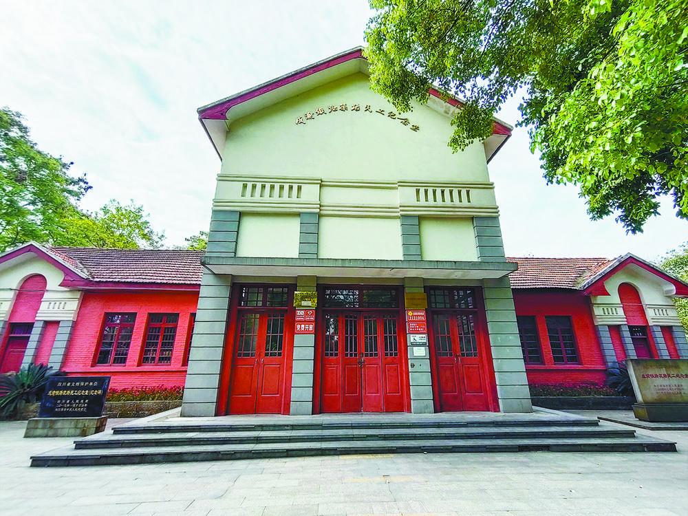 成渝铁路筑路民工纪念堂 
