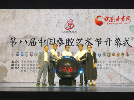 中国秦腔艺术节