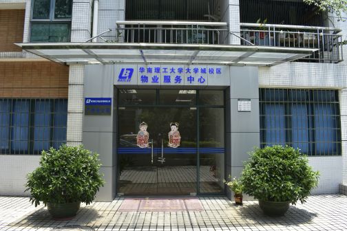 广州市华南理工大学（大学城校区）