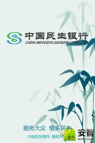 中国民生银行