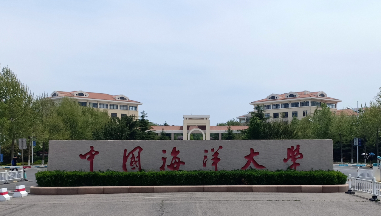 中国海洋大学校门