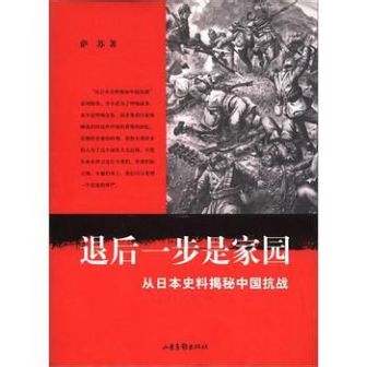纪念姚子青将军