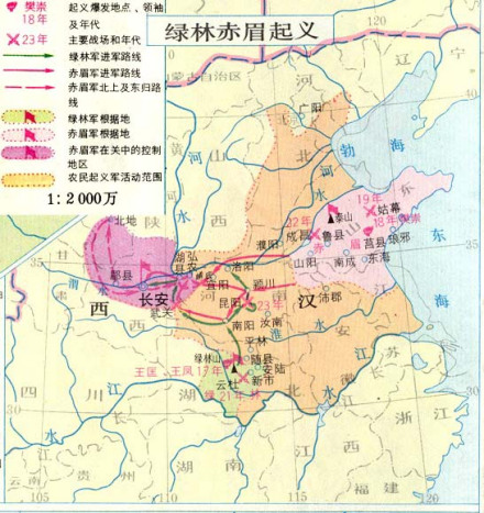 赤眉绿林起义