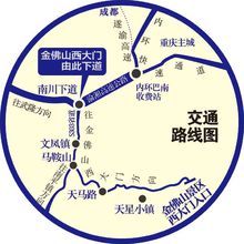 交通