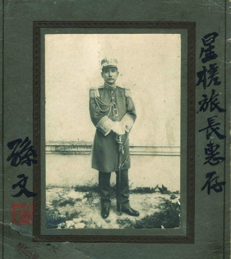 孙中山