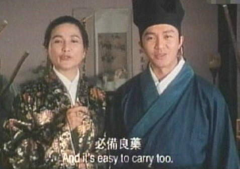 周星驰《唐伯虎点秋香》