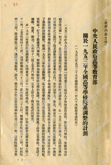 历史照片