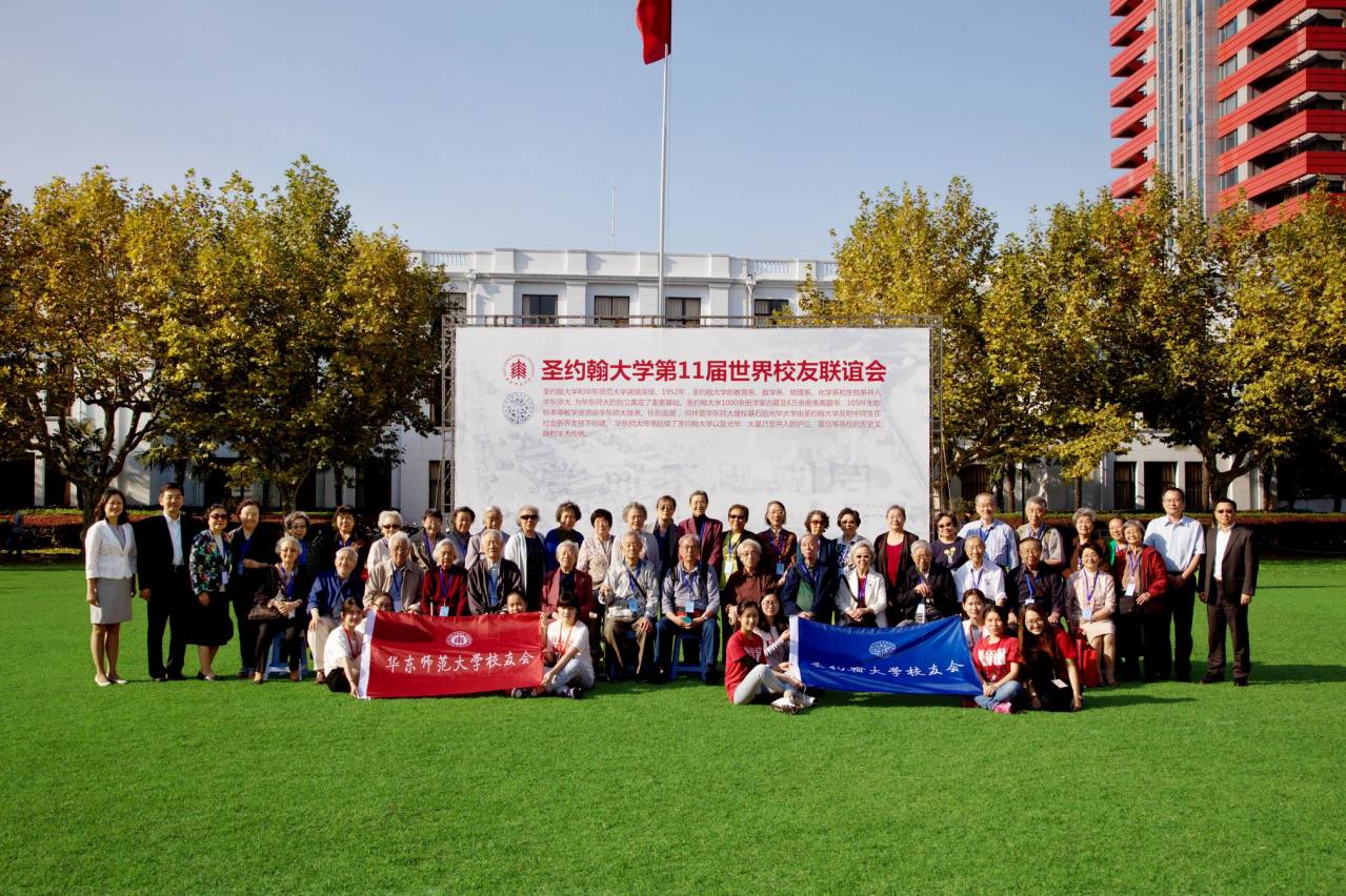 2015年圣约翰大学校友在华东师范大学合影