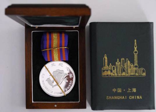 白玉兰纪念奖 白玉兰纪念奖