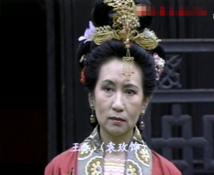 《满江红》王氏