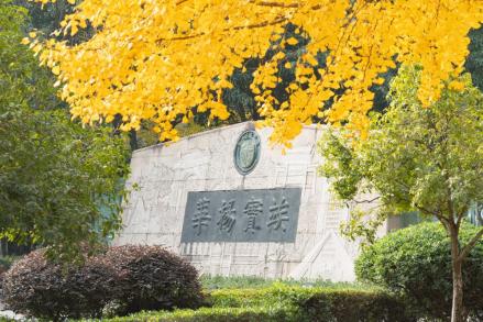 “竢实扬华”校史浮雕墙