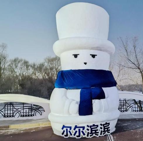 吉祥物尔尔滨滨雕像