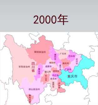 川渝分治