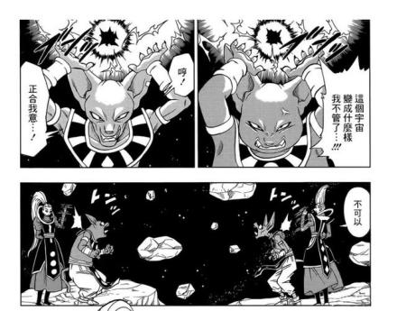 天使阻止破坏神毁灭宇宙