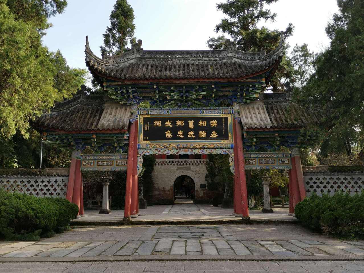 勉县武侯祠