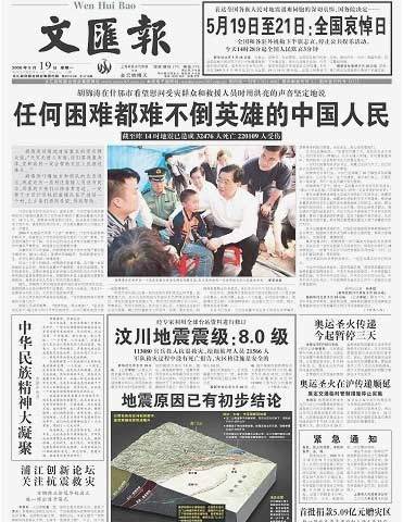 文汇报