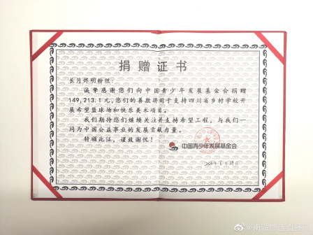 澹台烬质子时期着装公益拍卖善款