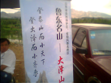 大泽山