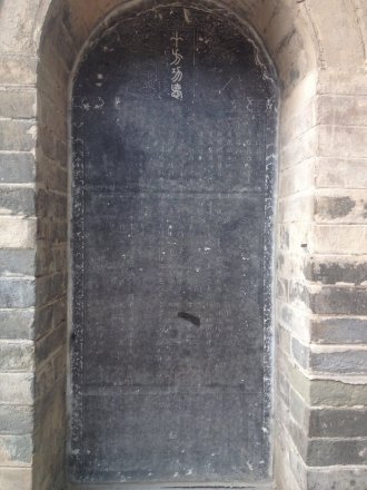 《补修荐福寺宝塔记》碑
