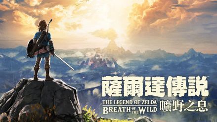 《塞尔达传说：旷野之息》（3185万本）