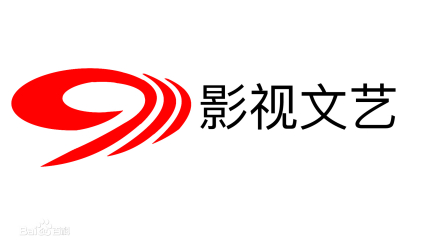 四川影视·文艺频道