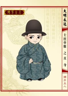 大明衣冠