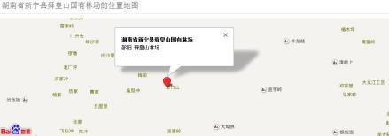 新宁县舜皇山森林公园