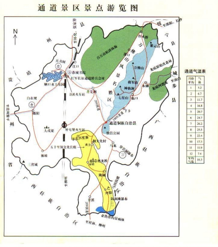 通道景区景点