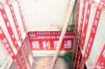 十洋站至吴航站区间右线贯通