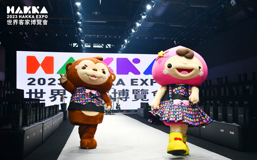 世界客家博览会吉祥物亮相台北时装周