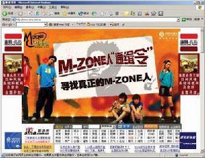 网络广告