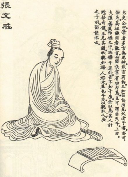张良像