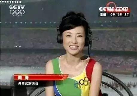 周涛担任开幕式解说员