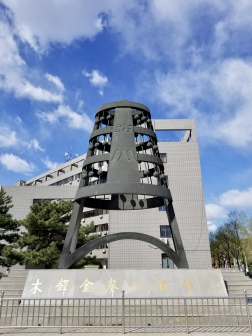 北京师范大学