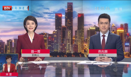主持人 燕兆麟 聂一菁