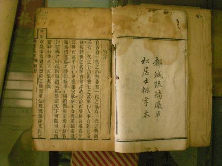 活字本